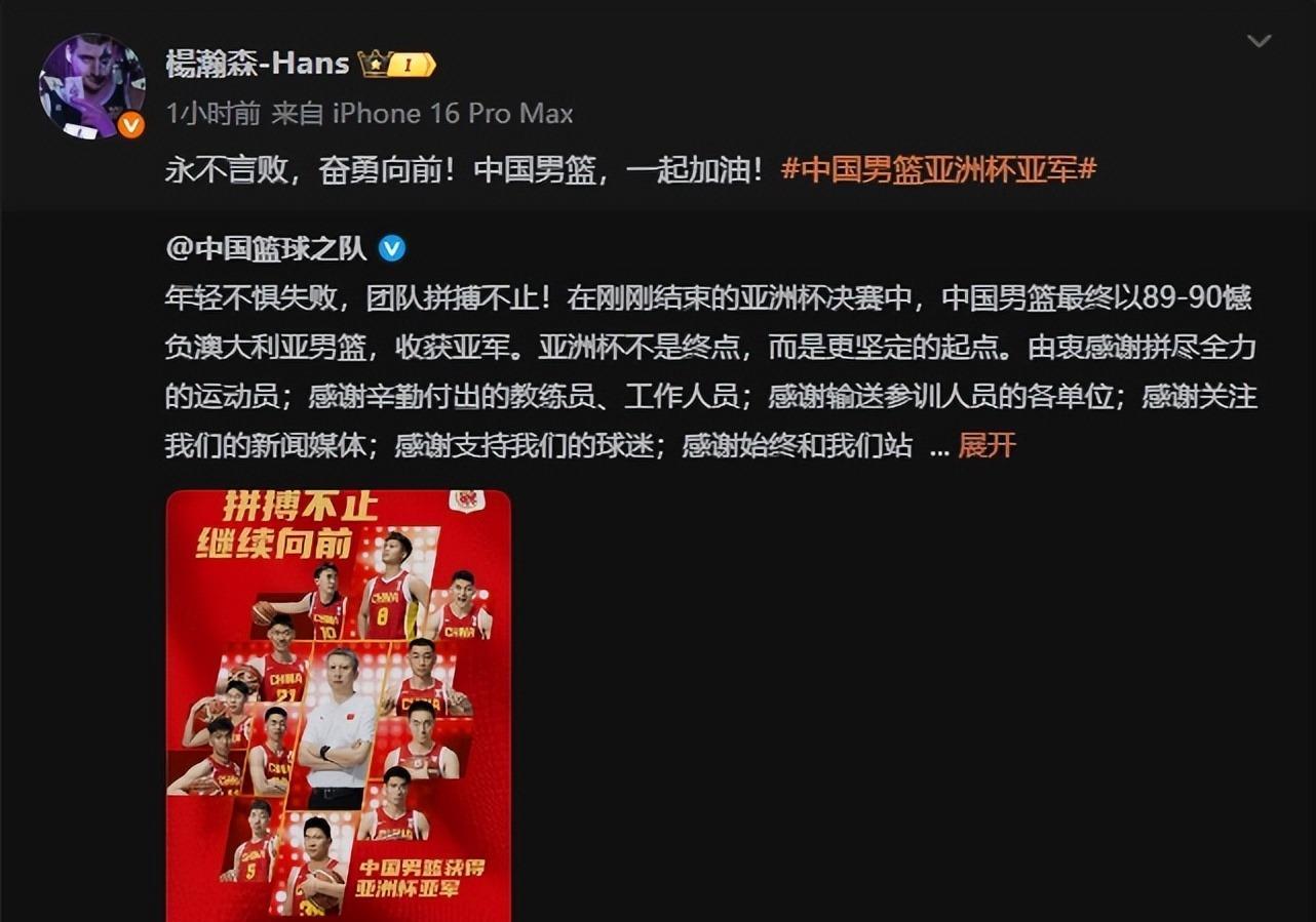 男篮输球18小时，杨瀚森表态终于来了，短短16个字引起网友一片哗然