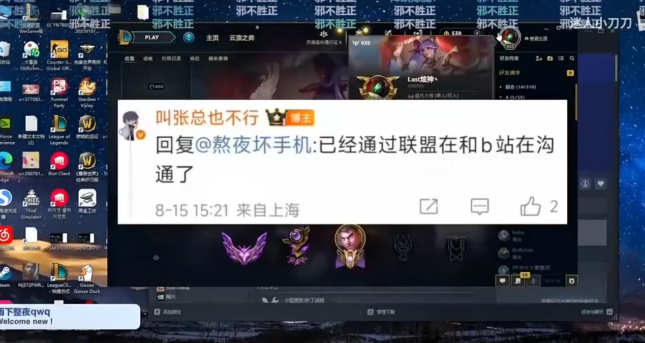 TheShy遭恶意攻击IG节奏爆炸，炫神大骂登顶热度榜