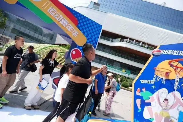 市民参与定点投篮游戏