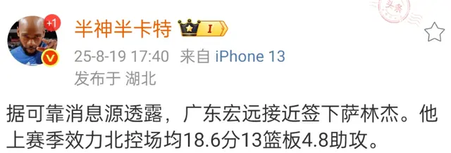 正式确定！CBA顶级内线加盟广东宏远，携手胡明轩，杜锋冲击冠军