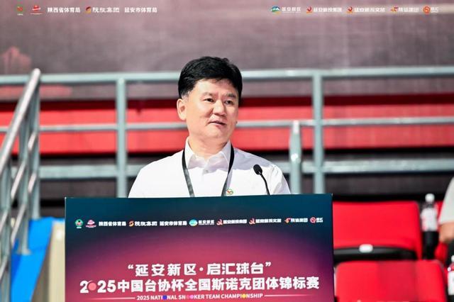 2025全国斯诺克团体锦标赛延安开杆
