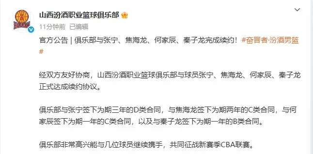 张宁获得三年顶薪合同，称山西男篮给予尊重，自己也是表达了忠诚