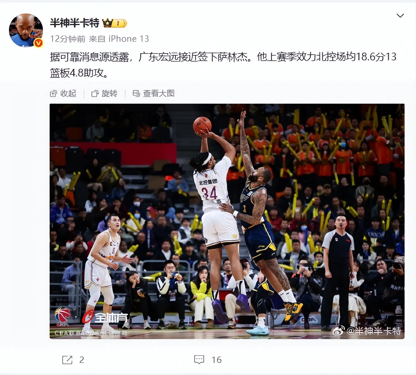 恭喜，媒体人曝料广东队接近签下萨林杰，朱芳雨赢得和辽宁队竞争