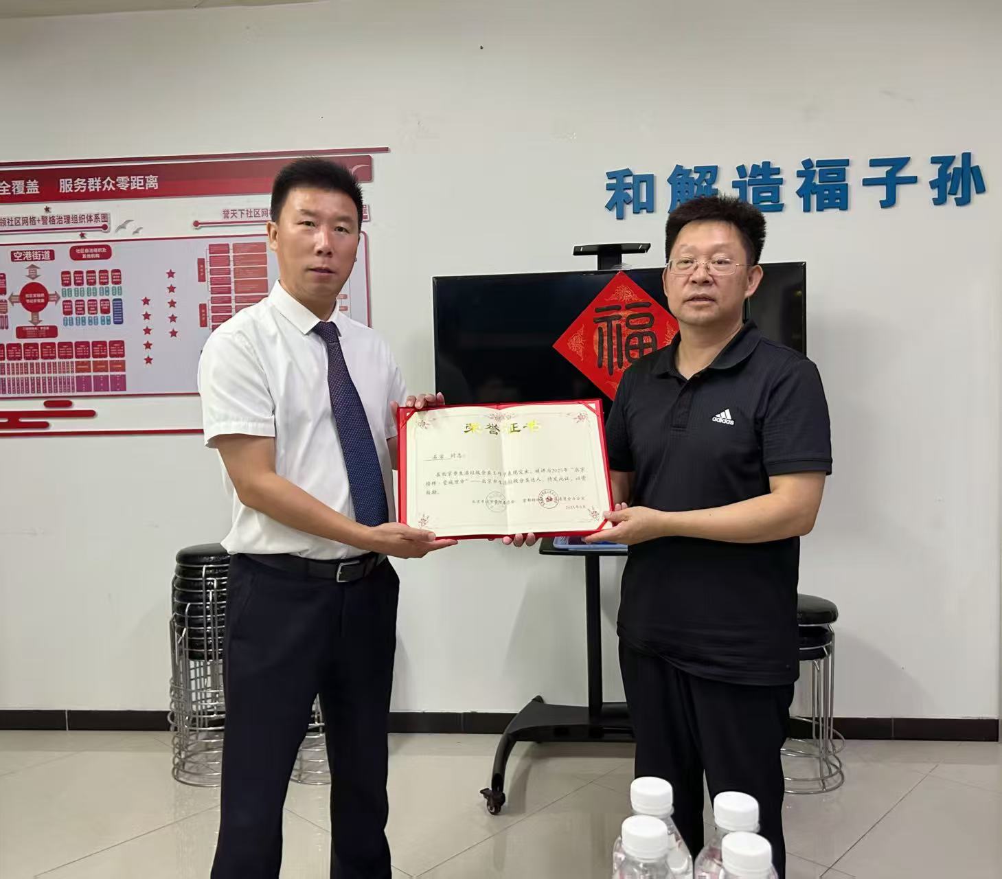 长江实业北京·誉天下物业管理荣获2025年“北京市生活垃圾分类达人