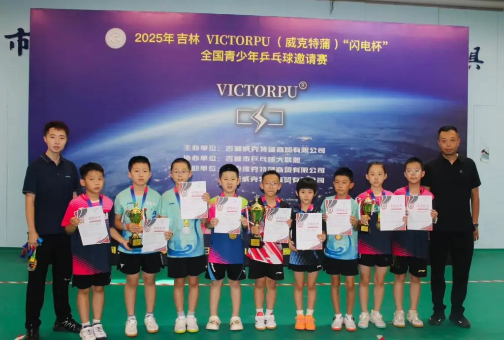 2025年 VICTORPU威克特蒲闪电杯青少年全国乒乓球比赛圆满落幕，千人见证青春力量