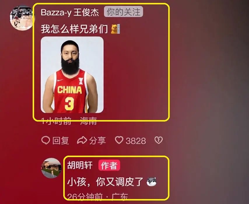 搞笑！王俊杰晒胡明轩“长满胡子”的图片，中国男篮全队排队评论