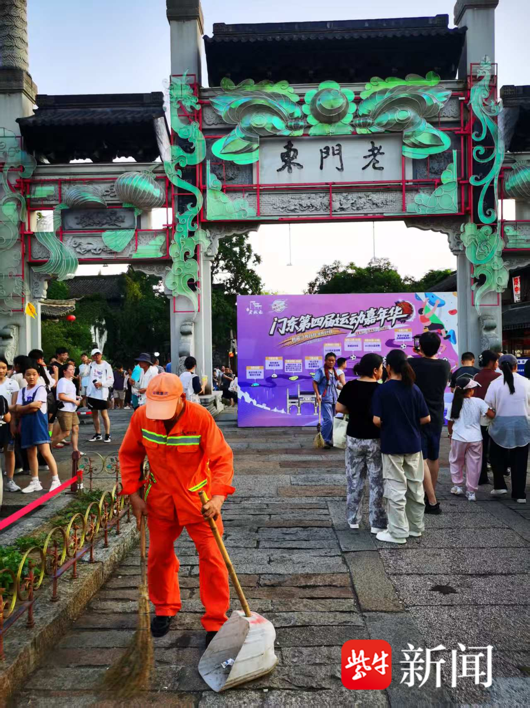 南京秦淮城管护航“苏超”直播夜，守护古城烟火气