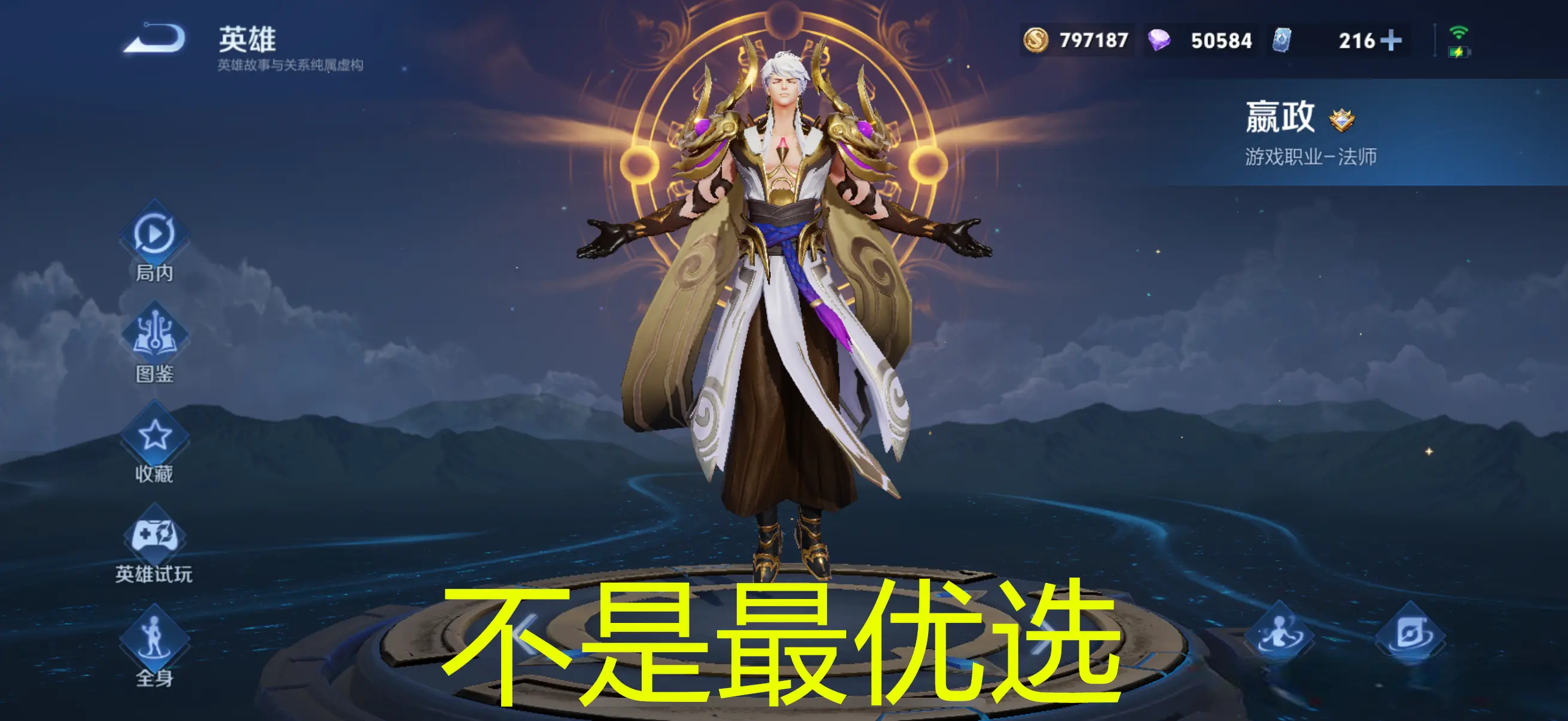 王者：敌方中路秒选貂蝉咋办？别用嬴政，放弃小乔，他天克貂蝉