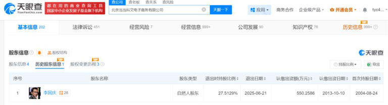 61岁李国庆高调迎娶“白月光”，与前妻曾上演当当版“庆渝年”