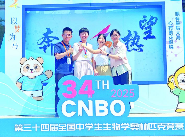 合肥学子全国“生物学奥赛”夺金