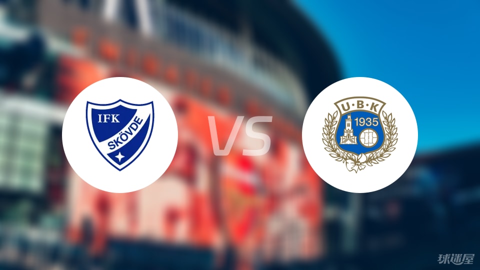 IFK斯克维德vs尤特斯科腾比赛结果