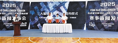三人篮球挑战赛天津站即将举行（图）