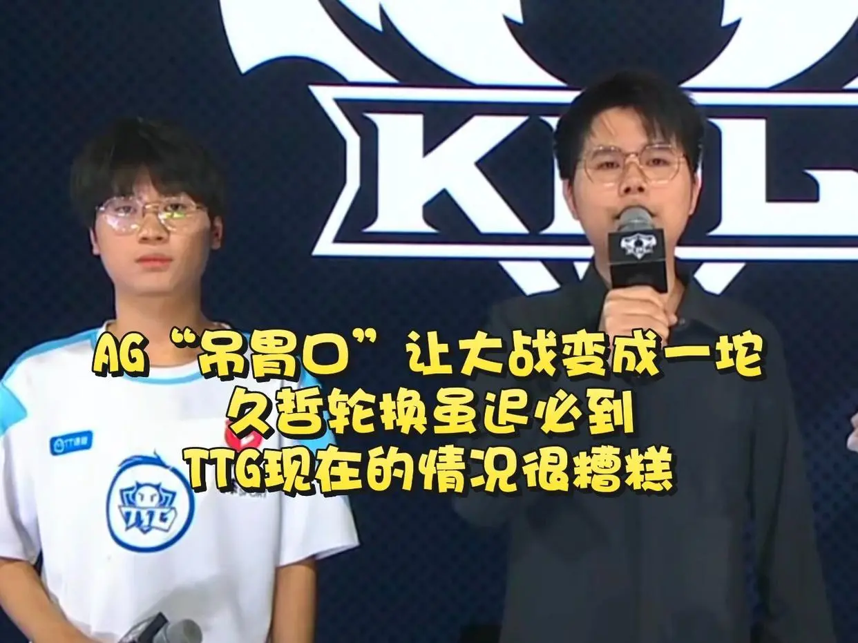 TTG没牌面，AG零封也全员落榜！KPL第十周最佳阵容：狼队让小胖吃得很饱