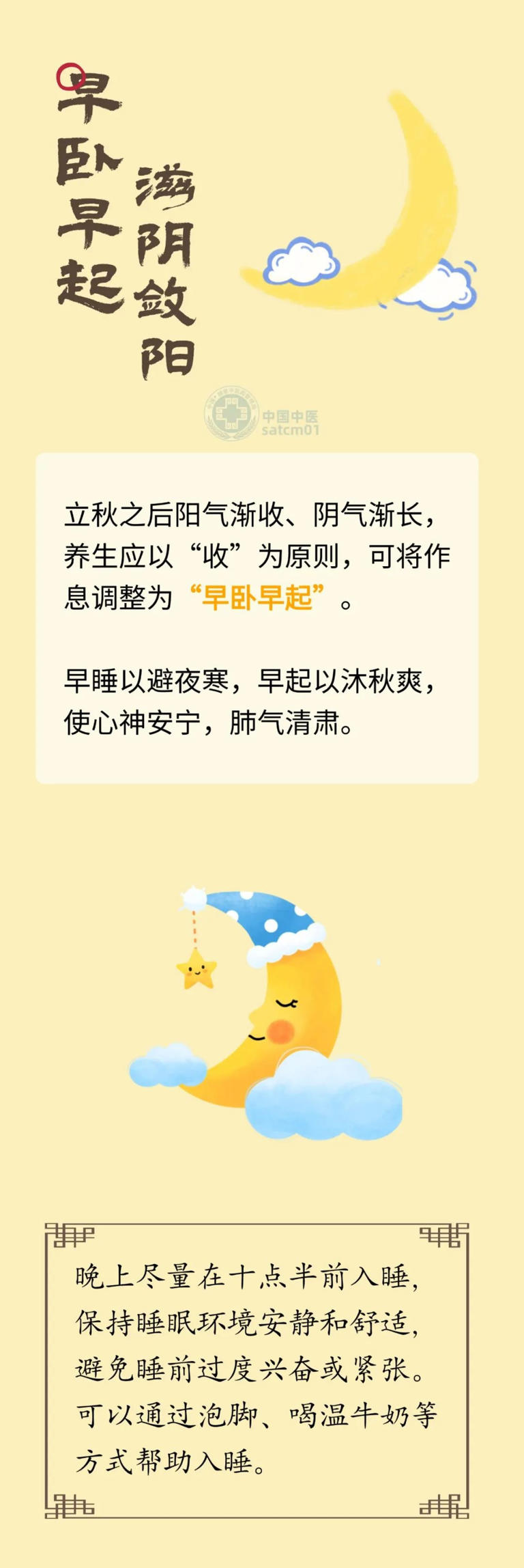 夏秋交接，燥气逐渐盛行，调和身体呵护肺脏，需要这样做