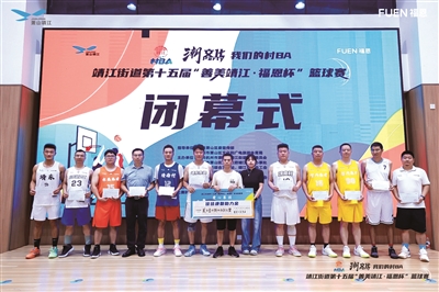 慈善篮球 “靖”善“靖”美