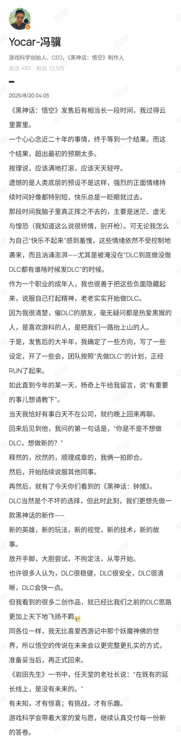 熬到凌晨4点，游科果然藏了个大的：《黑神话：钟馗》刚刚全球首曝