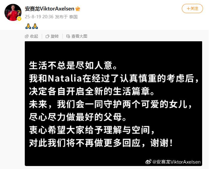 奥运冠军安赛龙宣布分手：与女方共同守护两个女儿，各自开启生活新篇章