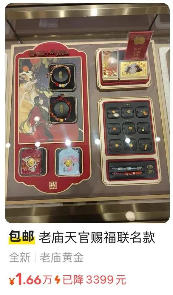 “二次元”黄金热销断货，爱好者跑多地门店抢购“痛金”，单价被炒至2800元/克