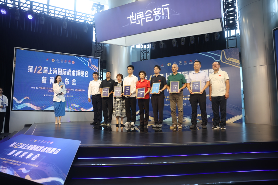 北外滩上演“流动武韵长卷”！武博会九月启幕，首次纳入国际武联C级赛事
