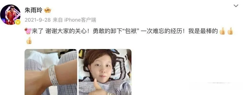 朱雨玲签约日本俱乐部，面对网友质疑，用“清者自清”回怼