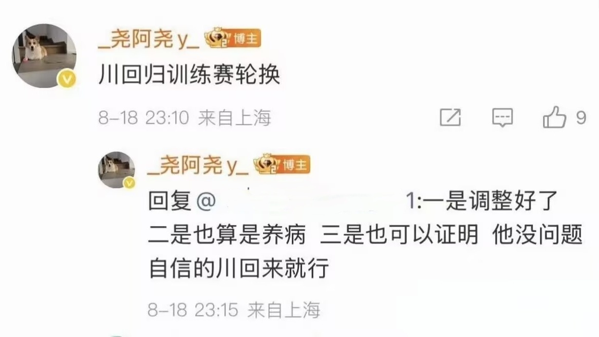 北川重回BLG训练赛！IG名宿暴力开团：没有敬畏之心就该输
