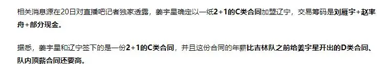 CBA重磅交易达成！辽篮2换1引进顶级锋线，杨鸣要打乱争冠格局？