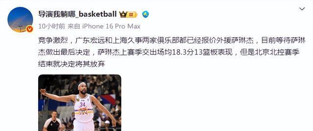 广东截胡辽宁引援目标，CBA得分王难觅下家，山西3年顶薪续约核心