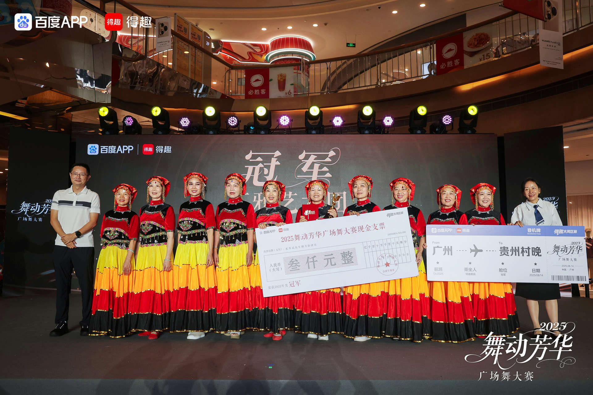 展示湾区银发活力，得趣杯大湾区广场舞大赛全网总曝光量过亿
