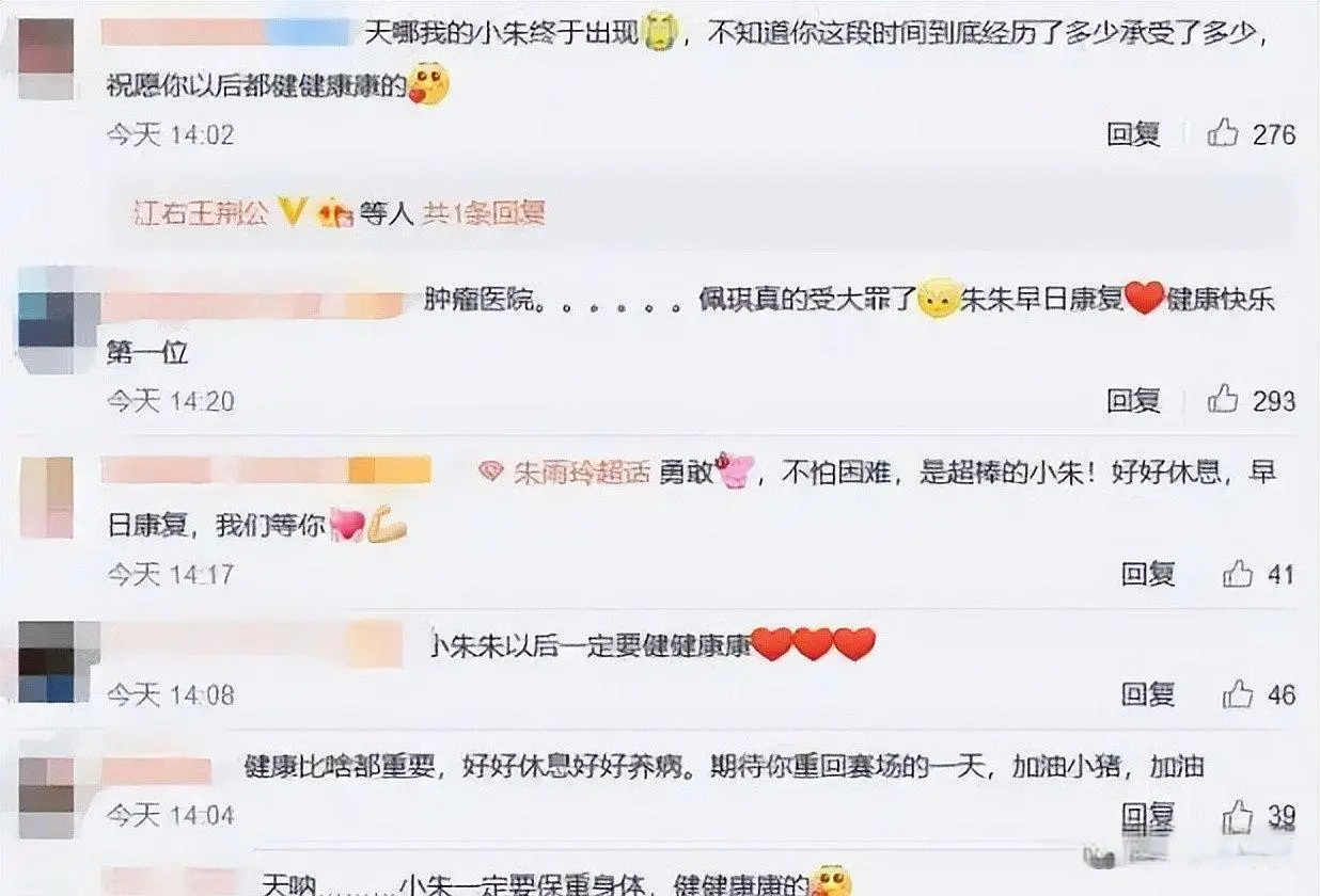 朱雨玲签约日本俱乐部，面对网友质疑，用“清者自清”回怼