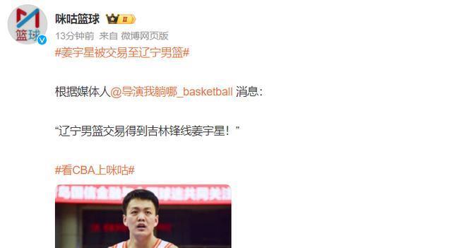 1换2！CBA今夏最大交易！亚洲杯刚结束，17+5国家队后卫加盟辽篮