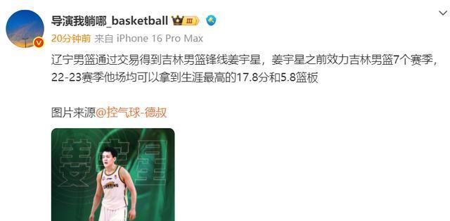 1换2！CBA今夏最大交易！亚洲杯刚结束，17+5国家队后卫加盟辽篮