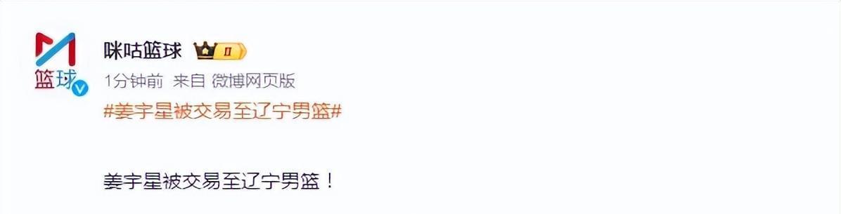 CBA争冠剧变，辽篮600万顶薪拿下状元郎，交易细节曝光，广东受挫