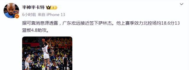 广东截胡辽宁引援目标，CBA得分王难觅下家，山西3年顶薪续约核心