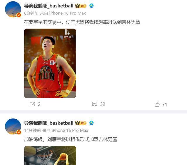 1换2！CBA今夏最大交易！亚洲杯刚结束，17+5国家队后卫加盟辽篮