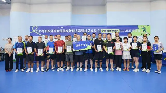 2025年群众体育全民健身技能大赛暨社区运动会（浐灞国际港赛区）乒乓球项目火热开赛
