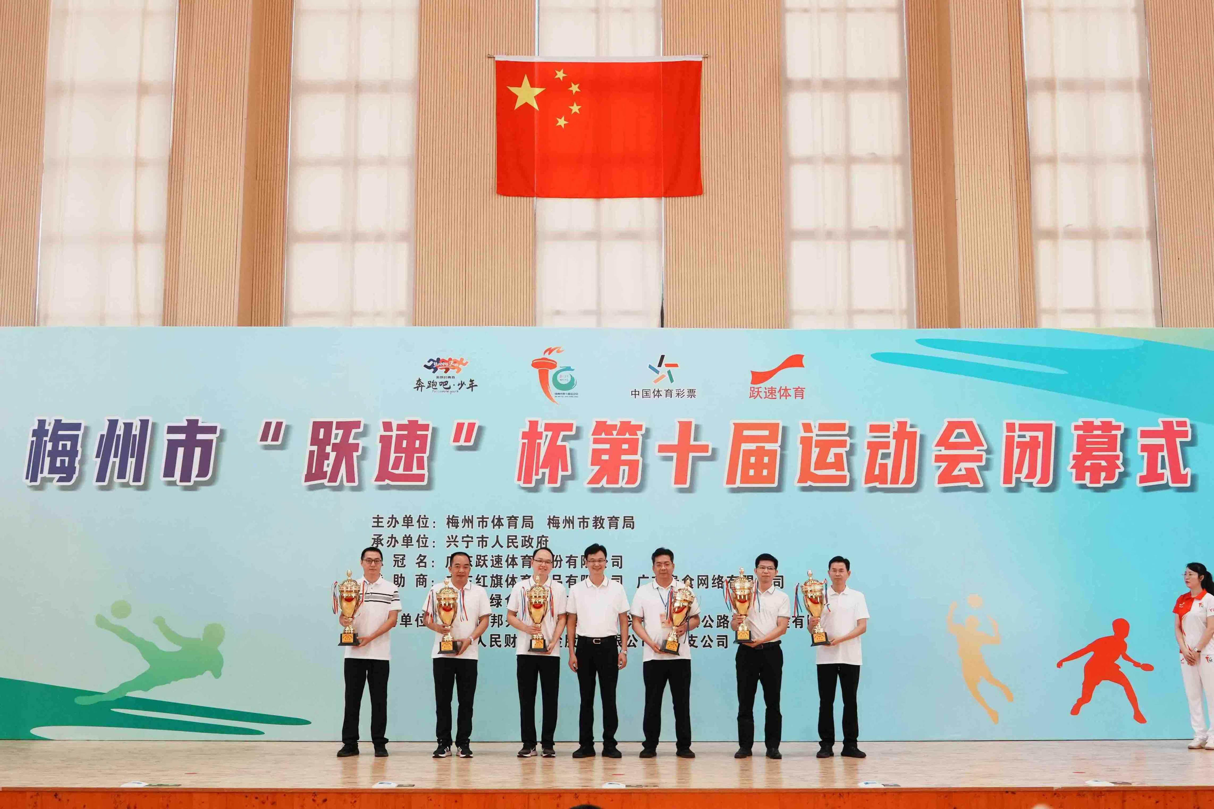 总成绩公布！梅州市“跃速”杯第十届运动会圆满收官