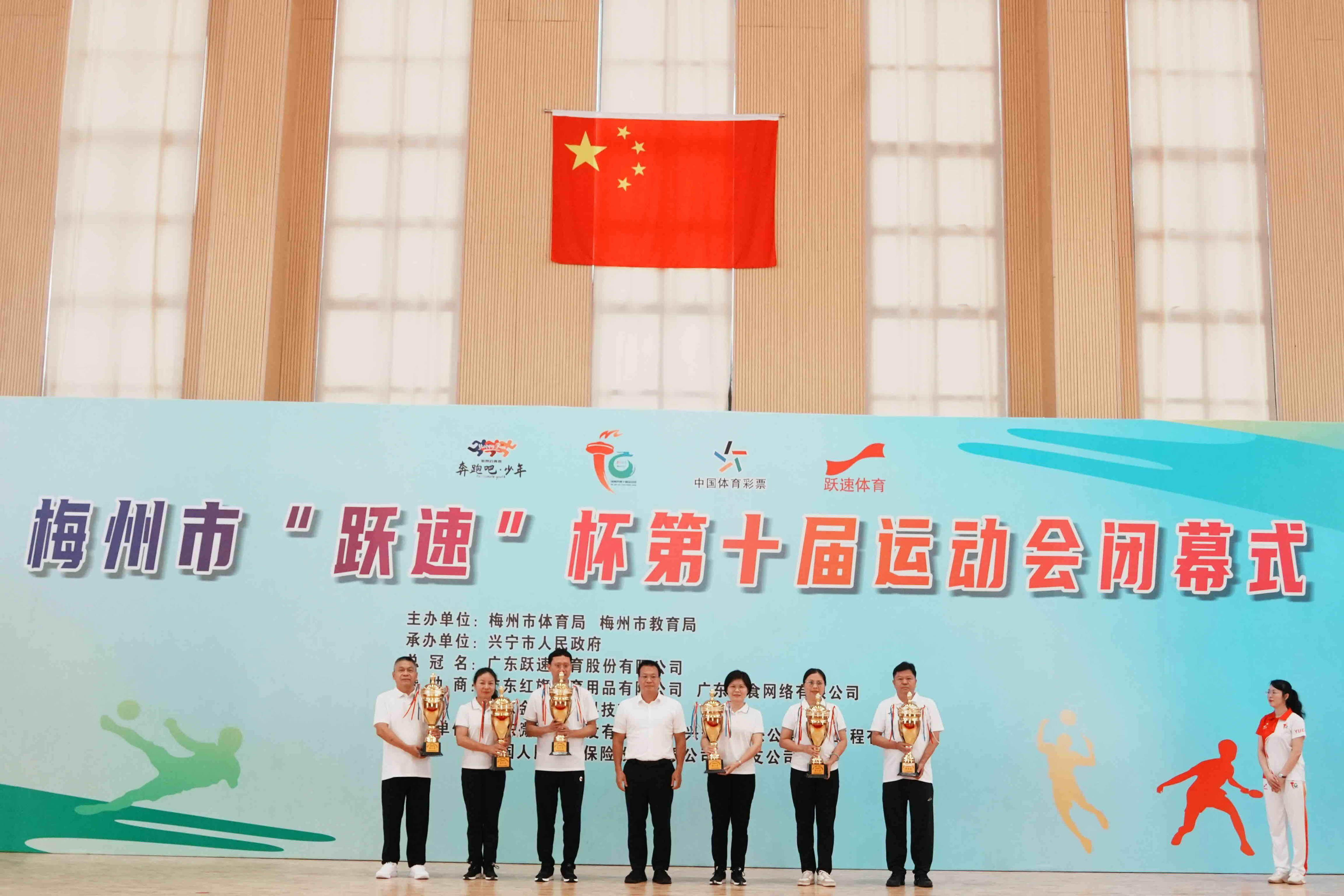 总成绩公布！梅州市“跃速”杯第十届运动会圆满收官