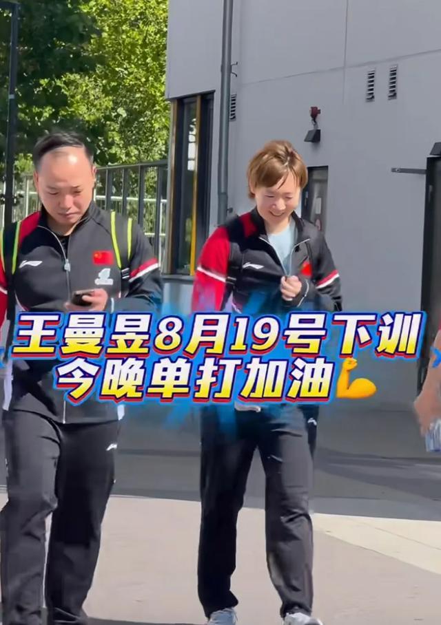 欧洲大满贯8强对阵：朱雨玲VS 大藤沙月 王艺迪王曼昱抗日 复仇桥本