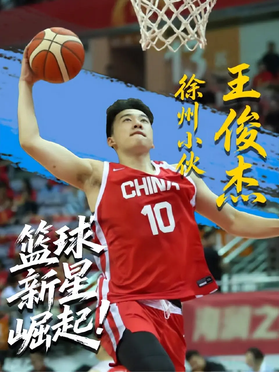 王俊杰遭俱乐部哄抢！CBA：21岁前不签只能选秀，球迷:快滚去NBA