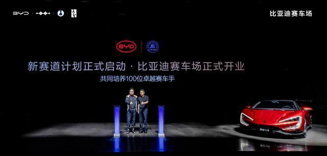 全民赛道 全场好玩！比亚迪全地形赛车场开启汽车体验新生态