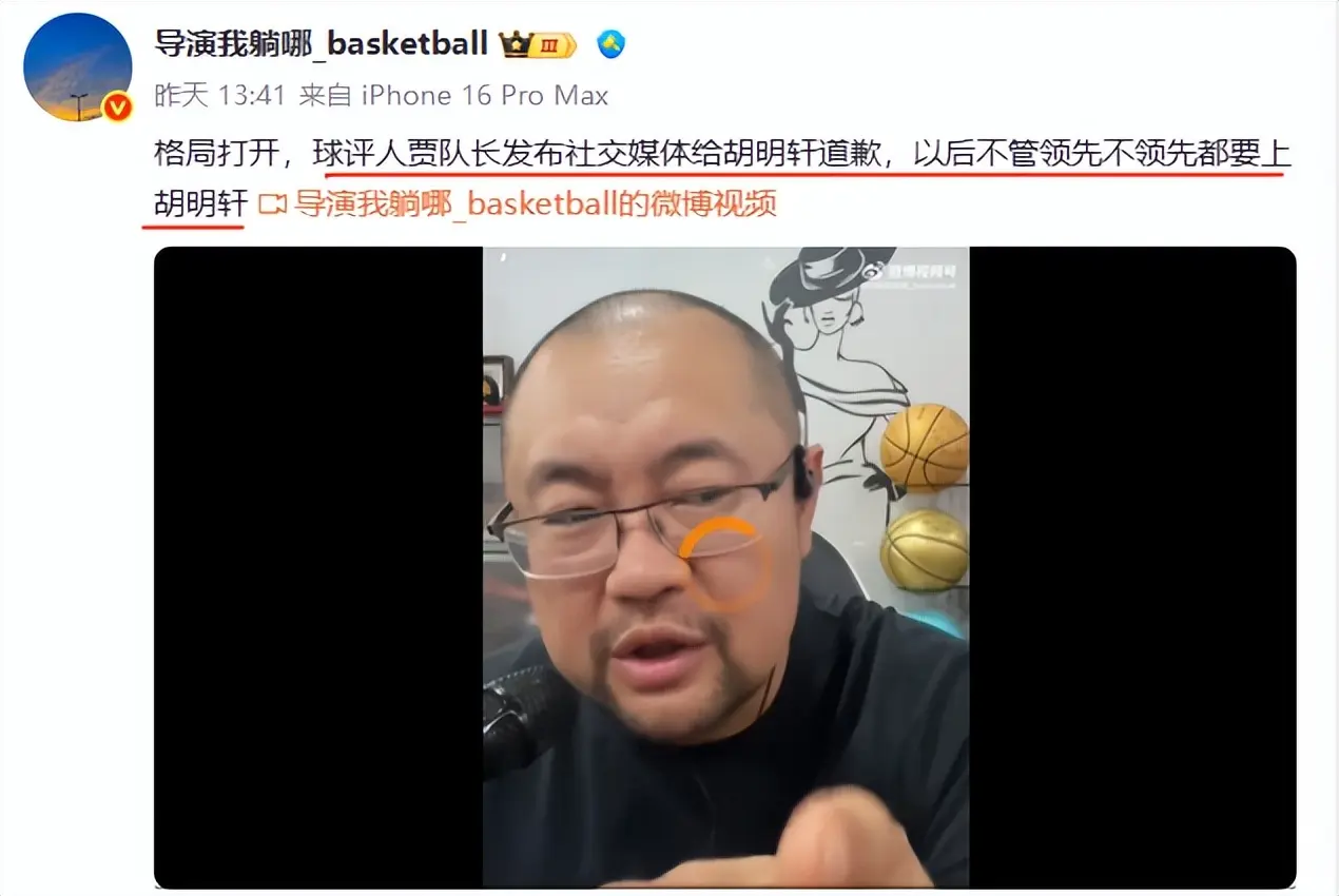 中国男篮一人场均12分+3分命率全队最高，打服辽蜜：我向他道个歉