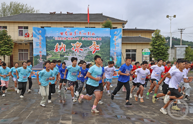 乡村马拉松开跑 老矿区变身运动休闲乐园
