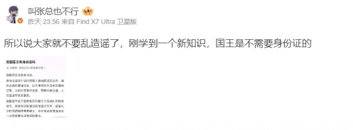 BLG赛后风波不断，Jiejie被曝必不会去，IG张总发文回击Elk亮小丑