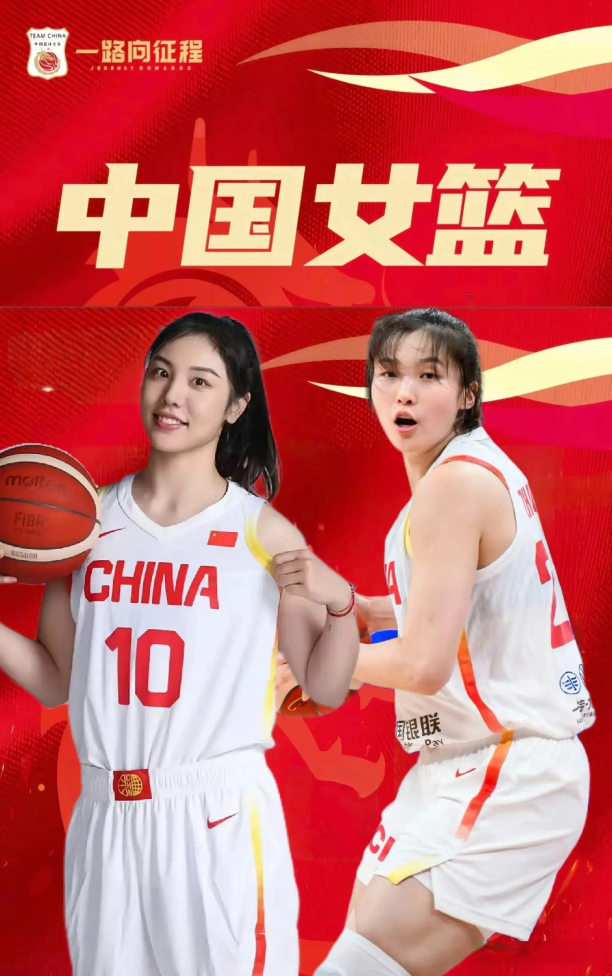 中国女篮首堂训练课缺席2人，国内两场热身赛时间确定