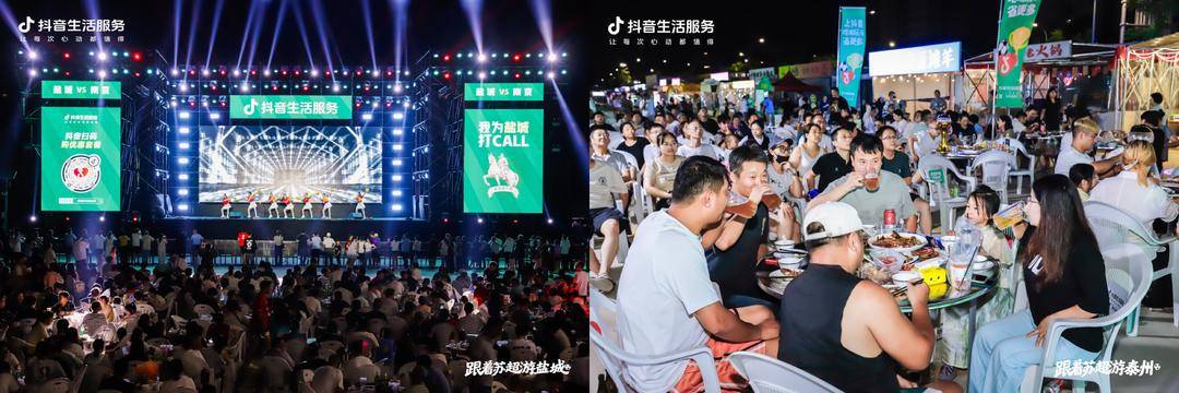 常州打破苏超“零球魔咒”，带动周末消费额环比涨67%