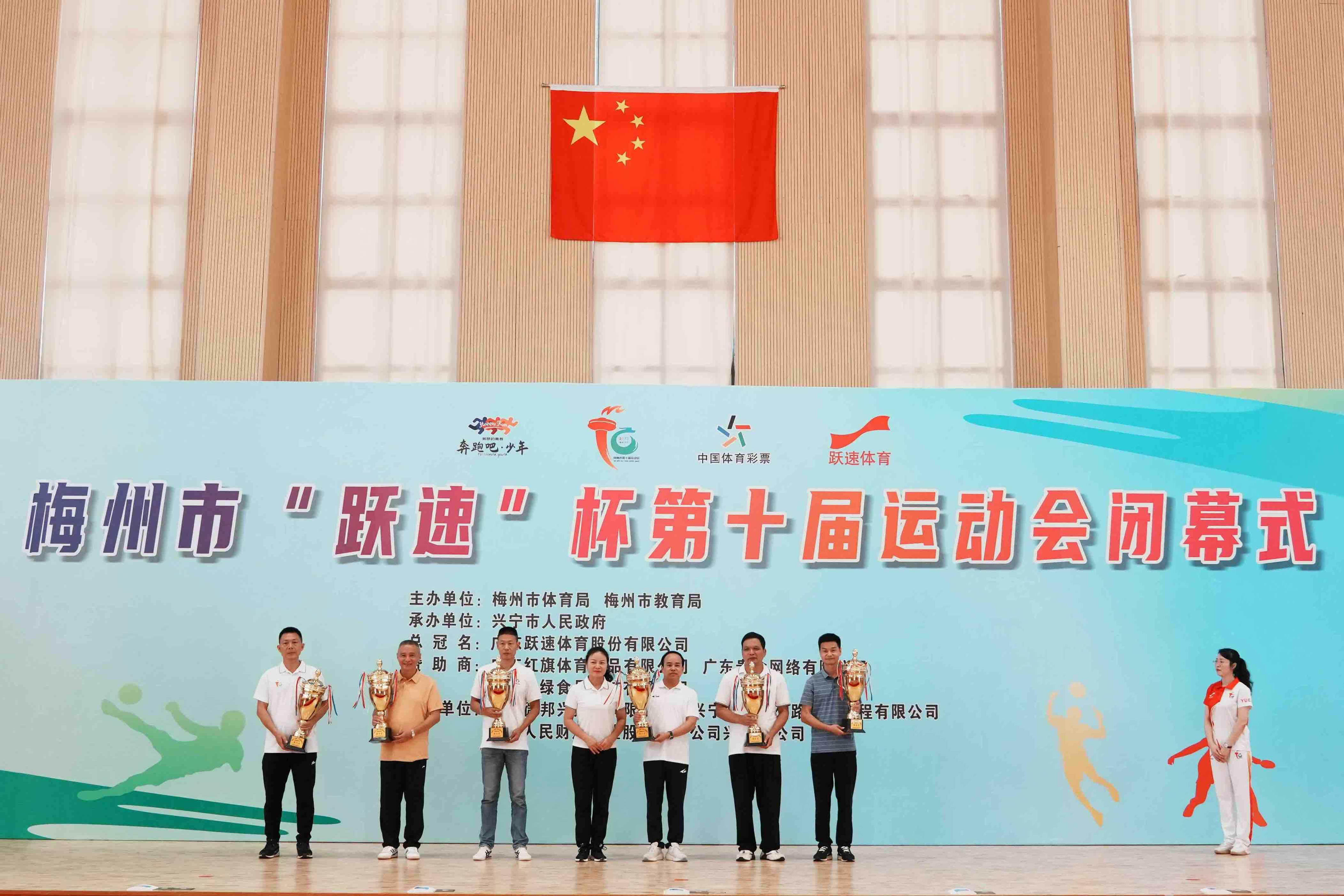 总成绩公布！梅州市“跃速”杯第十届运动会圆满收官