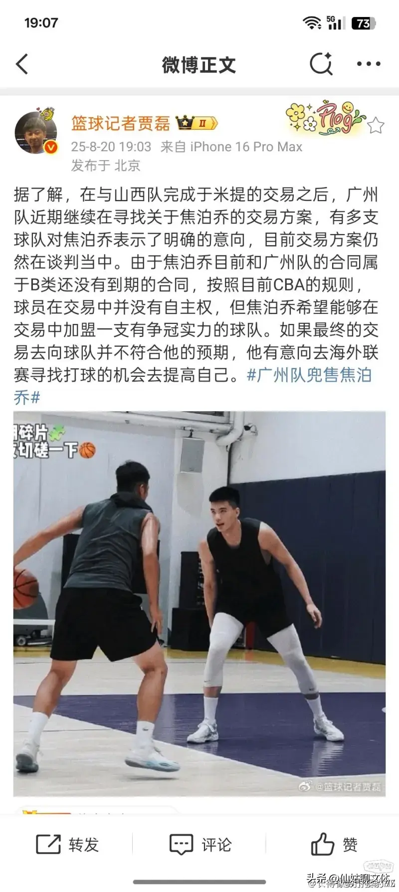媒体人曝料CBA广州龙狮在兜售焦泊乔，广东和上海或成为潜在下家