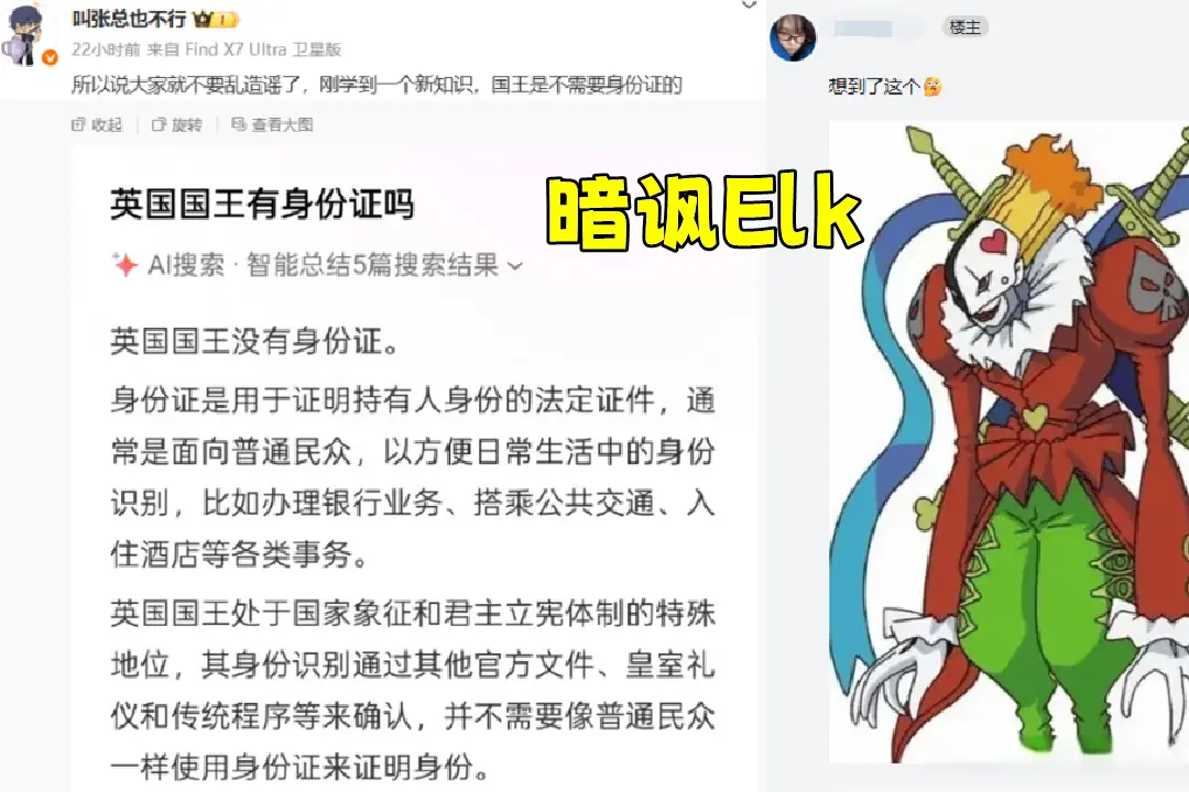 Wei七大待遇曝光，在BLG受尽委屈！IG资方暗讽，Elk：其实无所谓