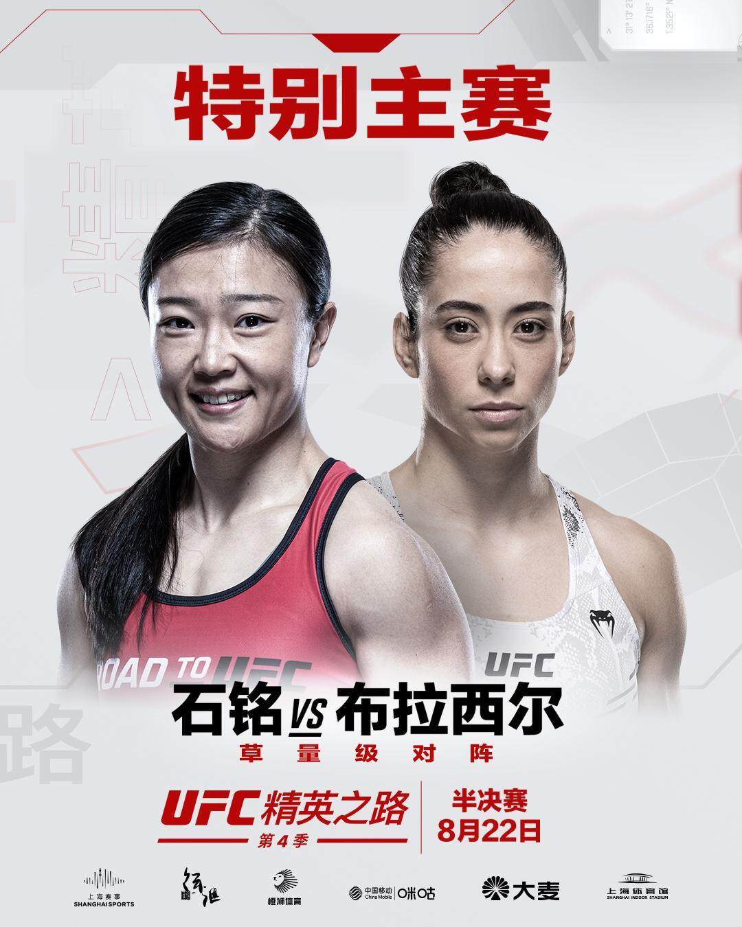 “格斗中医”石铭UFC首秀，这次医院给了六天假