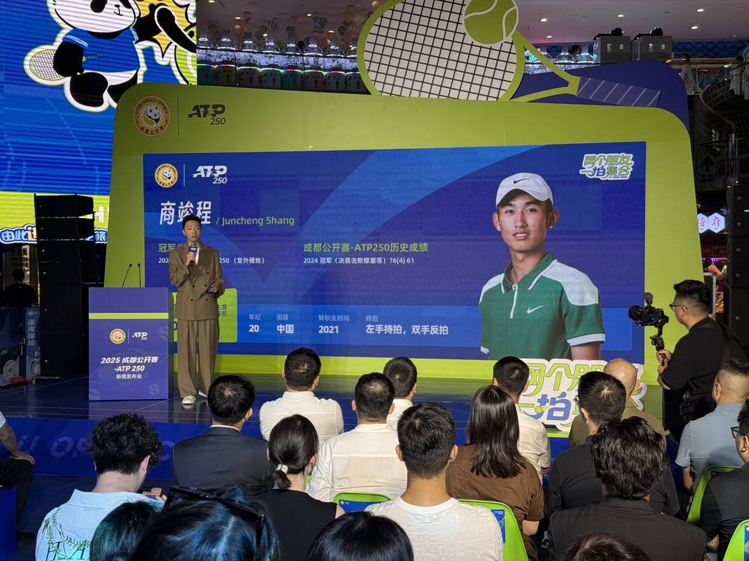 德雷珀、穆塞蒂、商竣程领衔 2025年成都公开赛—ATP250将于9月16日开赛